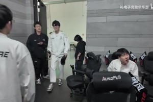 喜笑颜开😁IG官方发布赛后休息室幕后：把光借给我们吧！