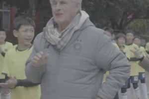 米卢走进成都校园，指导孩子们训练