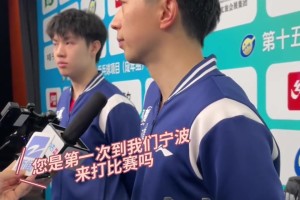 记者提问是否首次来宁波打比赛，马龙：之前在宁波打了七八年联赛