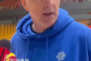 对克里斯有无针对布置？北控执行主帅：不便透露 得整体防守限制