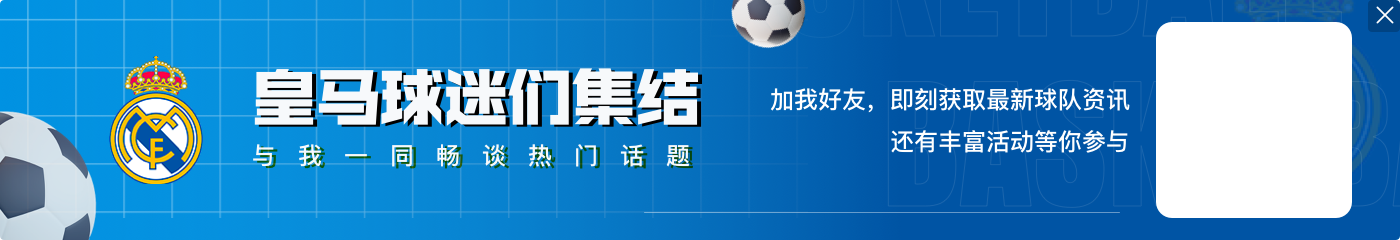 世体预测皇马战塞尔塔首发:姆巴佩、维尼修斯双前锋