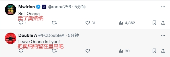 两次失误致丢球，球迷怒喷奥纳纳：马蒂奇说对了，他就是队史最差